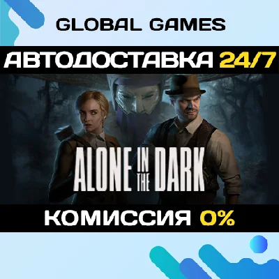Alone in the Dark STEAM GIFT 🚀АВТОДОСТАВКА💳0%
