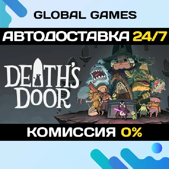 Death´s Door STEAM GIFT 🚀AUTODELIVERY💳0%