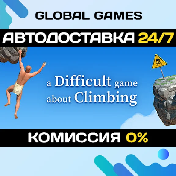 A Difficult Game About Climbing STEAM GIFT 🚀АВТО💳0%