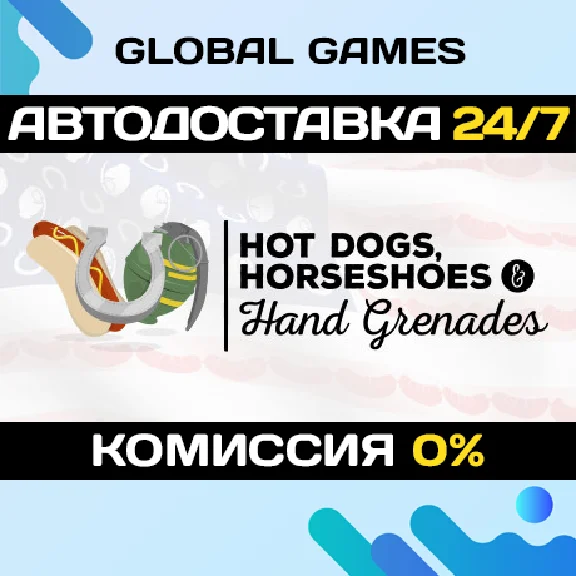 Hot Dogs, Horseshoes & Hand Grenades STEAM GIFT 🚀AUTO