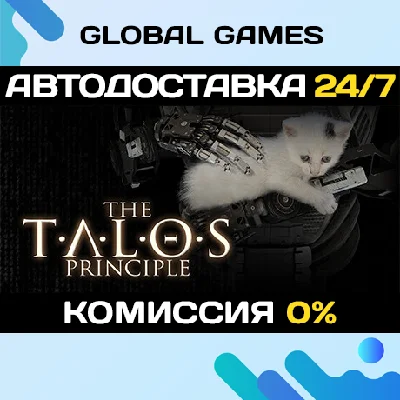 The Talos Principle STEAM GIFT 🚀AUTODELIVERY💳0%