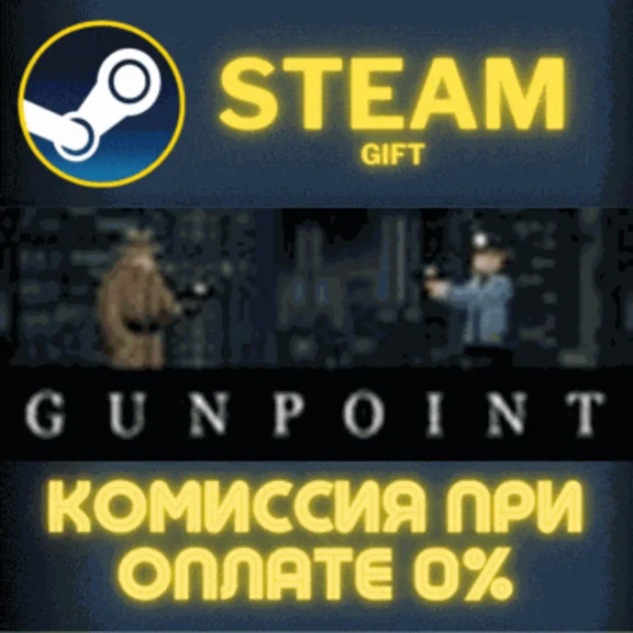 Gunpoint Exclusive Edition STEAM PC GIFT AUTO DELIVERY