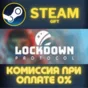 LOCKDOWN Protocol STEAM PC GIFT AUTO DELIVERY