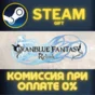 GRANBLUE FANTASY: Relink Special Edition STEAM PC GIFT
