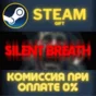 SILENT BREATH STEAM PC GIFT AUTO DELIVERY