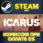 Icarus STEAM PC GIFT AUTO DELIVERY
