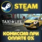 Taxi Life A City Driving Simulator Supporter Edition PC