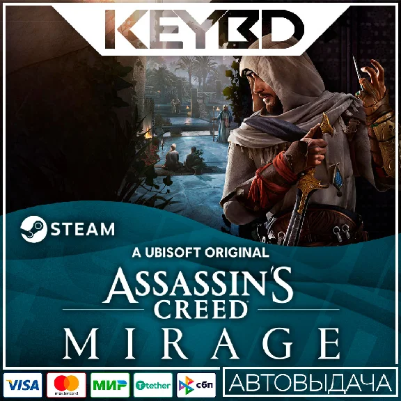 Assassin’s Creed Mirage · Standard/Deluxe/Master · RU