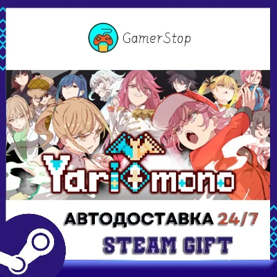 🔥Yarimono⚡️STEAM GIFT АВТО⚡️УКР/КЗ/СНГ