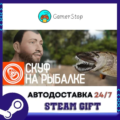 🔥⚡️STEAM GIFT АВТО⚡️RU/УКР/КЗ/СНГ