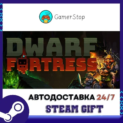🔥Dwarf Fortress⚡️STEAM GIFT AUTO⚡️RU/UKR/KZ/CIS