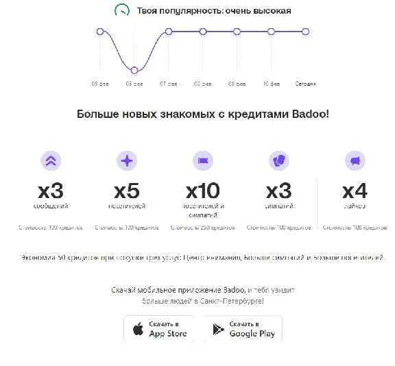 💜Badoo Premium subscription 1-6m/LIFETIME+Credits💜