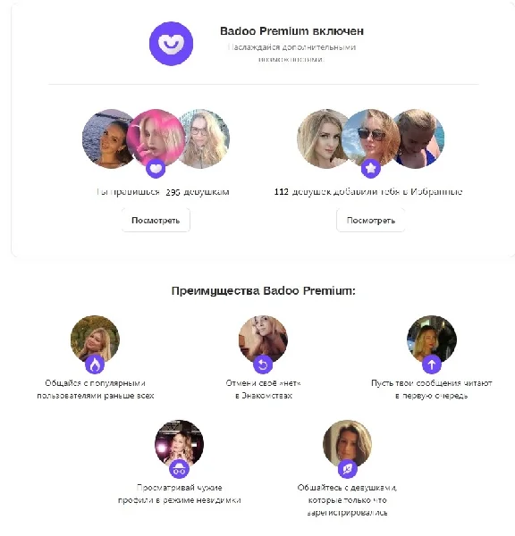 💜Badoo Premium subscription 1-6m/LIFETIME+Credits💜