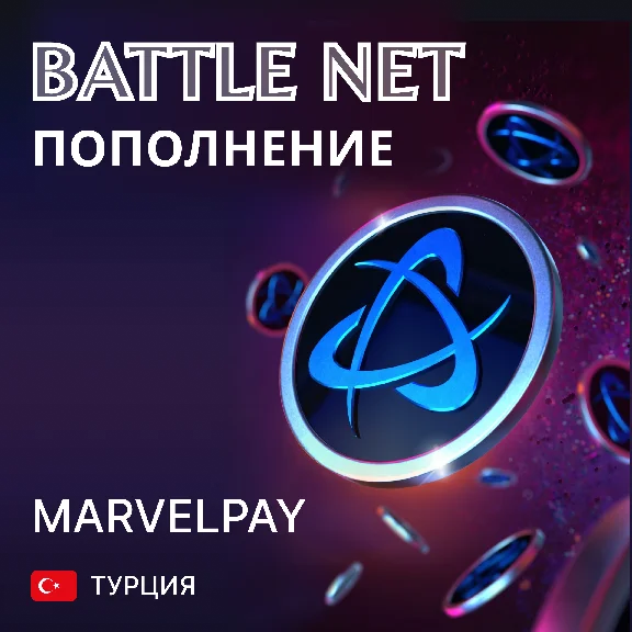 ▶️1 TL= 3.0 RUB ▶️ Покупка игр 🌌 Пополнение Battle.net