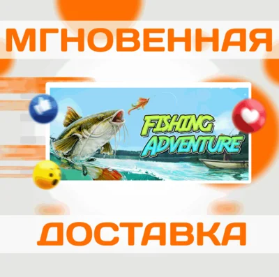 🔥Fishing Adventure\Steam\Весь Мир + РФ\Ключ