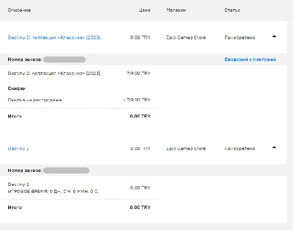 🔥 Destiny 2: Legacy Collection (2023) ✅Account Mail