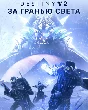 🔥 Destiny 2: Legacy Collection (2023) ✅Account Mail