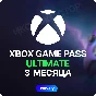 🔥КЛЮЧ XBOX GAME PASS ULTIMATE - 3 МЕСЯЦА