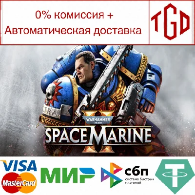 ♦ Warhammer 40,000: Space Marine 2-Gold Edition | Steam