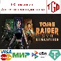 🔥 Tomb Raider IV-VI Remastered | Steam Russia 🔥