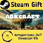 🚀 ArkCraft: The Rebirth of the World 🤖 Steam Gift