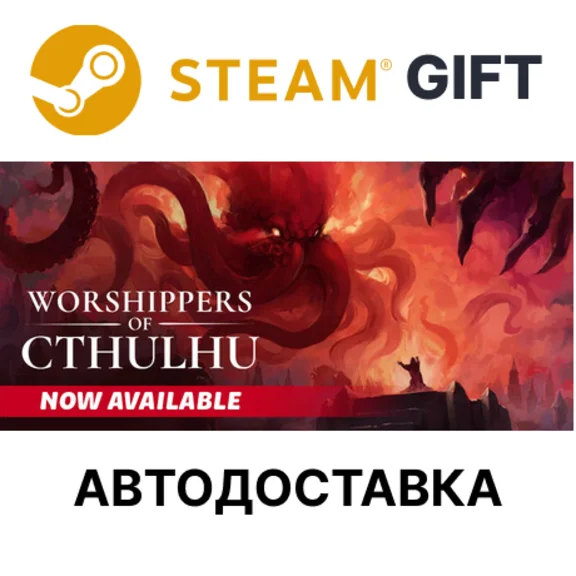 ✅Worshippers of Cthulhu🎁Steam GIFT🌐Выбор🌐АВТО
