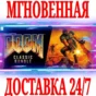 ✅DOOM I+II+64+3+Resurrection of Evil+BFG Edition ⚫STEAM