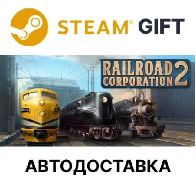 ✅Railroad Corporation 2🎁Steam GIFT🌐АВТО