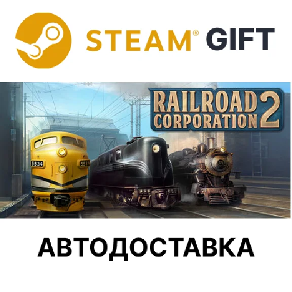 ✅Railroad Corporation 2🎁Steam GIFT🌐АВТО
