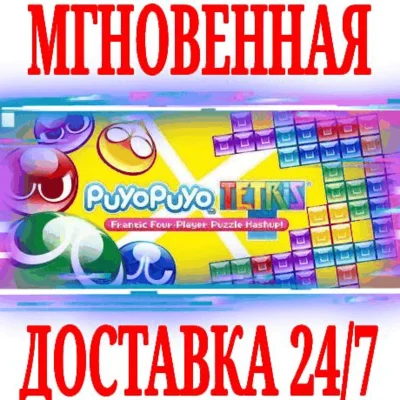 ✅Puyo Puyo Tetris 1 ⭐Steam\RegionFree\Key⭐ + Bonus