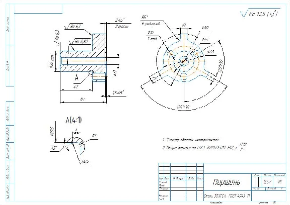 Piston. Drawing and manufacturing process