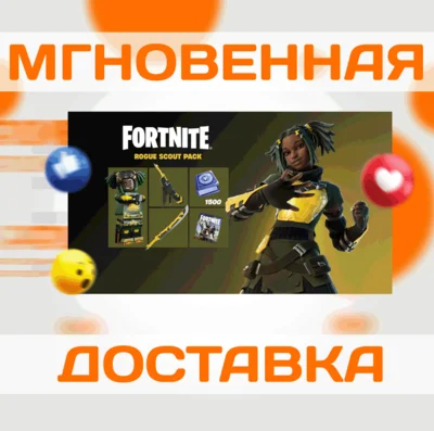 FORTNITE - ROGUE SCOUT PACK/ XBOX ONE / X|S KEY