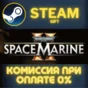 Warhammer 40,000: Space Marine 2 - Gold Edition STEAM