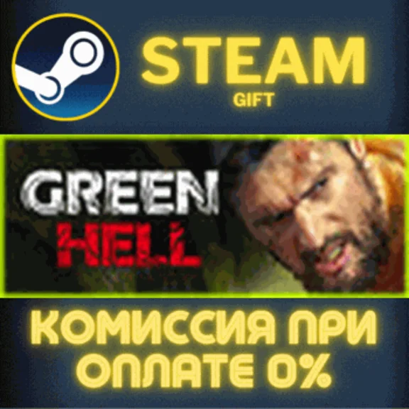 Green Hell СТИМ ПК ГИФТ АВТОДОСТАВКА ПОДАРОКА STEAM