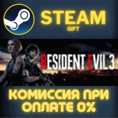 Resident Evil Remake Trilogy✅STEAM✅GIFT