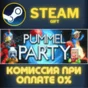 Pummel Party STEAM PC GIFT AUTO DELIVERY
