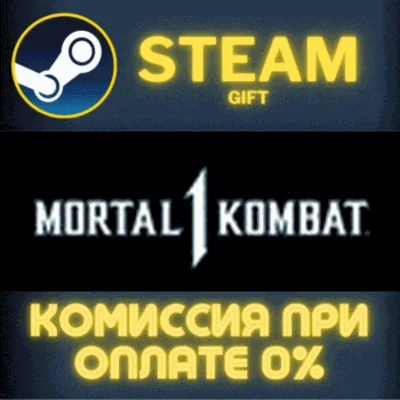 ✅Mortal Kombat 1 Khaos Reigns Kollection✅СТИМ✅ПК✅ГИФТ