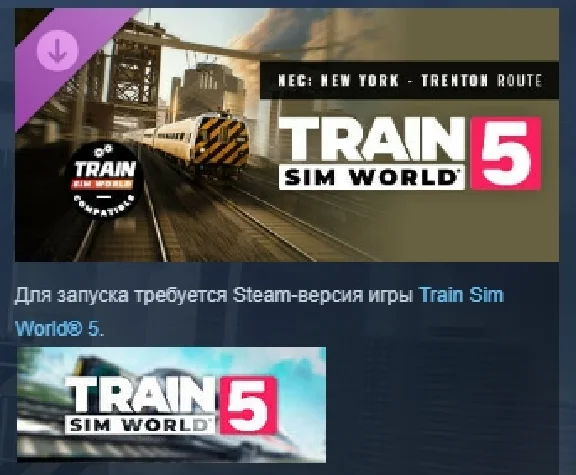 Train Sim World 5: Northeast Corridor: New York Trenton