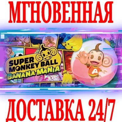 ✅Super Monkey Ball Banana Mania Digital Deluxe Edition