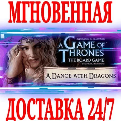 ✅A Game Of Thrones A Dance With Dragons The Board Game