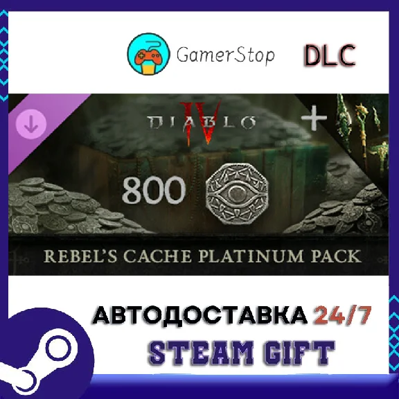 Diablo® IV - Rebel´s Cache Platinum Pack⚡️STEAM GIFT