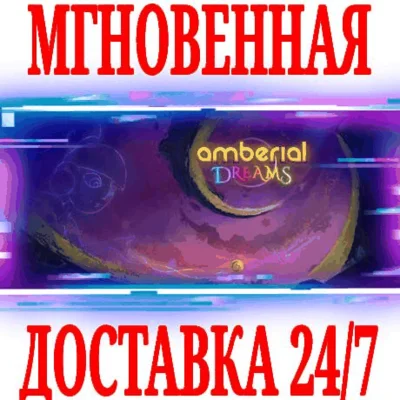 ✅Amberial Dreams ⭐Steam\RegionFree\Key⭐ + Bonus