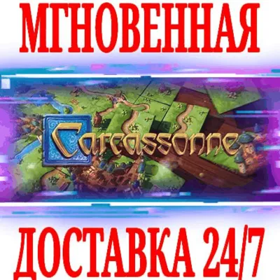 ✅Carcassonne Collection Bundle (+5 DLC) ⭐Steam\Key⭐ +🎁