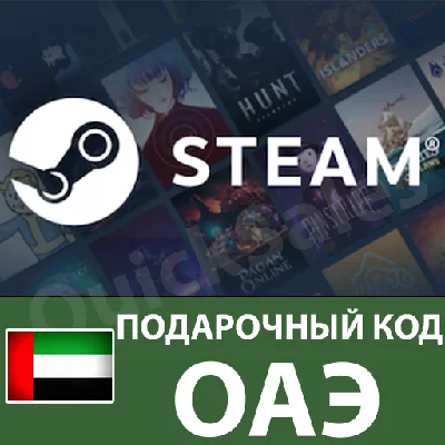 ⚫️STEAM🔵UAE AED😏WALLET GIFT KEY CODE ДИРХАМ TOPUP