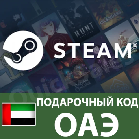 ⚫️STEAM🔵UAE AED😏WALLET GIFT KEY CODE ДИРХАМ TOPUP