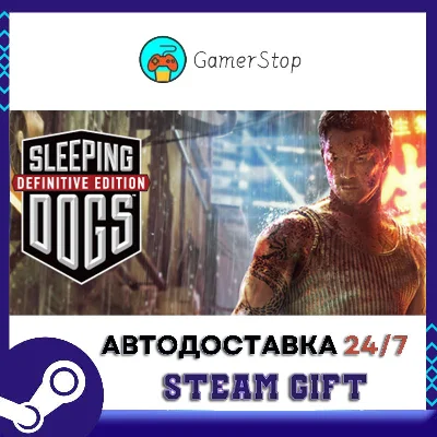 🔥Sleeping Dogs: Definitive Edition⚡️STEAM GIFT AUTO