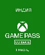 🟢XBOX🟢GAME PASS ULTIMATE 1 МЕСЯЦ INDIA KEY🔑