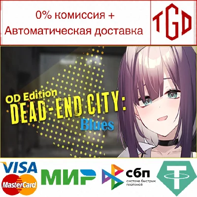 🔥 Dead-End City Blues OD Edition | Steam Russia 🔥