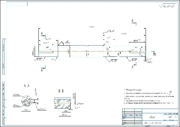 Technological process for manufacturing the shaft part