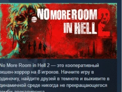 No More Room in Hell 2 💎 STEAM GIFT RUSSIA 🇷🇺